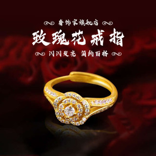 吸血鬼戒指 錯覺戒指 日落戒指 沙金滿鑽玫瑰花戒指仿老黃金花朵鋪家同款指環食指24k三層鍍色