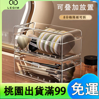 百貨商店粉撲收納盒 桌面梳妝檯分格 防塵整理盒氣墊 美妝蛋化妝品 刷子置物架