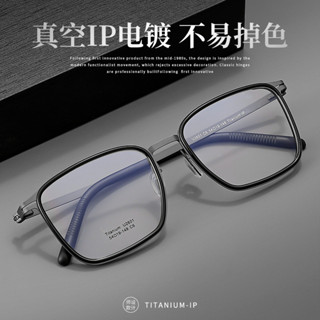 黑框眼鏡近視鏡超輕商務眼鏡架男士方框2601純鈦眼鏡框高品質上班族眼鏡框高級感