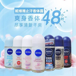 新店沖銷量泰國版妮維雅爽身走珠止汗露腋下止汗滾珠持久留香50ml