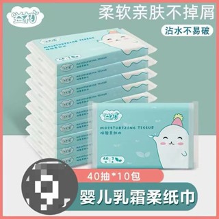 新品現貨10包益初嬰兒紙巾雲柔巾乳霜柔軟保溼寶寶專用抽紙便攜式超軟40抽20250520