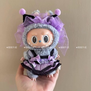 現貨速發17cm娃衣拉布布LABUBU搪膠盲盒吊飾衣服配件三麗鷗變身庫洛米