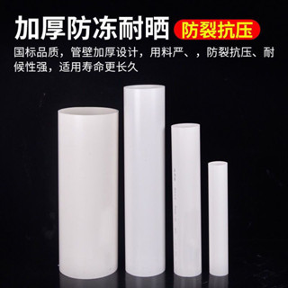 【7天鑒賞】pvc管 水管 給水管 排水管 短管 直管 塑膠管材 50 63 75 90 110 160