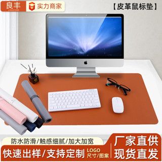 滑鼠墊 玻璃滑鼠墊 電競滑鼠墊 皮革滑鼠墊超大電腦辦公桌墊防滑耐髒滑鼠墊圖案LOGO寫字桌墊批發