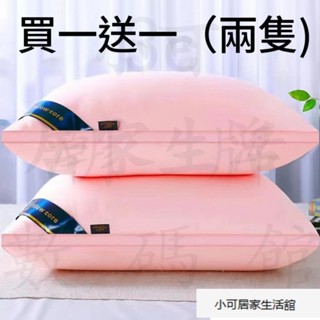 【下殺】【買一送一】到手一對可水洗枕芯一對裝送枕套羽絲絨枕頭五星級酒店成人傢用 51WL