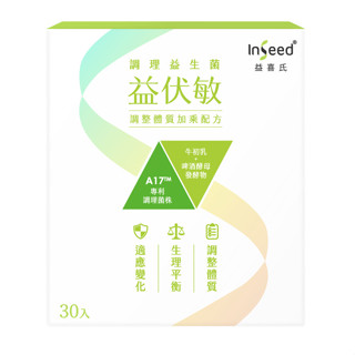 InSeed 益伏敏 乳酸菌粉劑食品 (調理益生菌) 30包