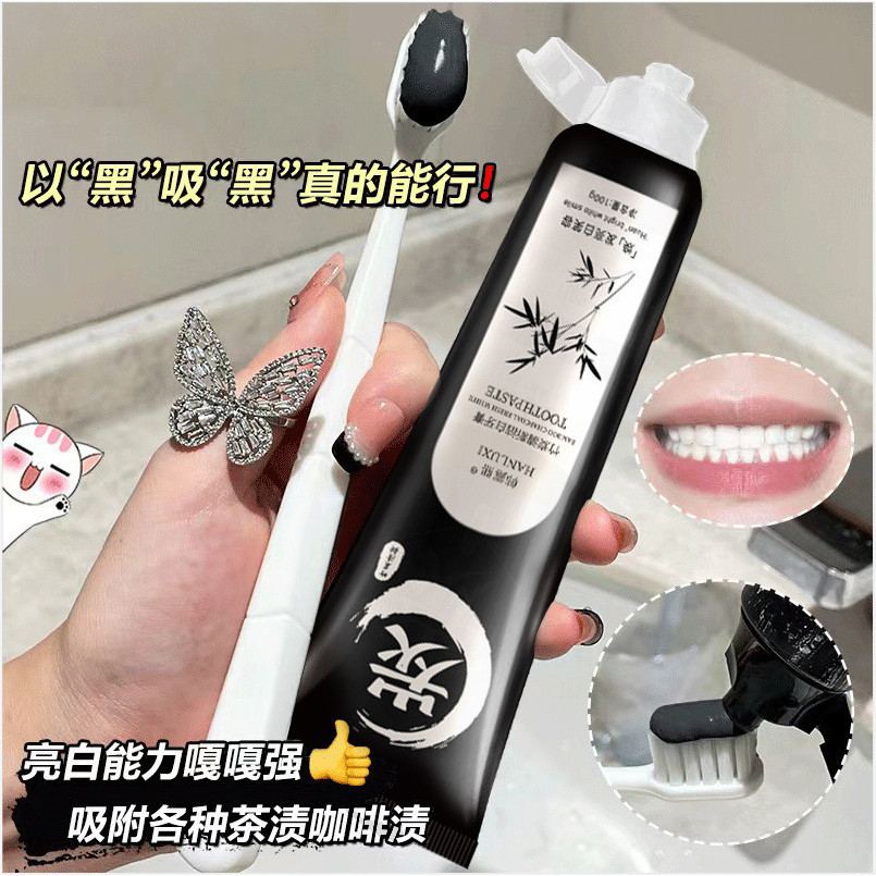 toothpaste 抖音韓露熙小黑管竹炭清新潔白牙膏煙酰胺口氣清新去漬牙膏 YXLK