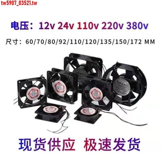 熱銷特價*優選全新 24V 110V 220V 380V電焊機 機櫃配電箱通用散熱風扇軸流風機
