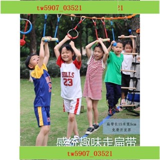 熱賣特價*熱賣公司貨熱賣*平衡走繩戶外拓展玩具感統訓練器材兒童走扁帶幼兒園體適能運動