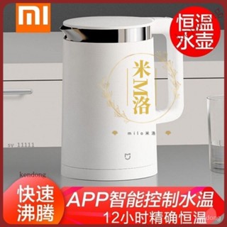 ★臺灣熱銷★Xiaomi/小米米家恆溫電水壺pro 全自動家用保溫電熱水壺 304不銹鋼 電壓220V 2I51