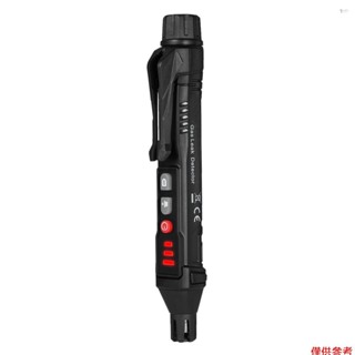 Yoh 氣體洩漏檢測儀天然氣檢測儀便攜式手持式氣體