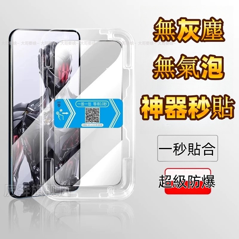 秒貼盒滿版玻璃貼 保護貼 三星S25 S24 A16 A15 A54 A25 A35 A36 A56 貼膜神器 防偷窺