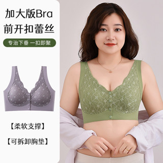 大尺碼內衣 性感蕾絲內衣 文胸 前扣內衣 冰絲內衣 薄款 無鋼圈內衣 聚攏防下垂 背心式 加寬彈力肩帶 U型美背