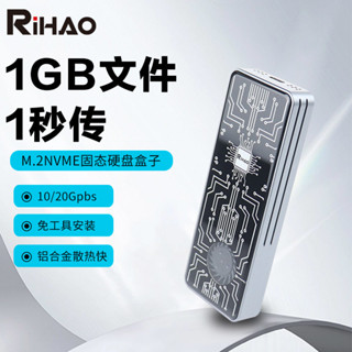 硬碟盒 便攜盒 品質現貨#日灝RGB燈20G高速m2移動硬碟盒靜音風扇鋁閤金usb3.2電腦手機外接