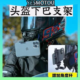 適用頭盔下巴支架Gopro10/11/12運動相機360onex23摩托車騎乘配件