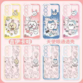 吉伊卡哇 全包 透明 Galaxy三星 S24Ultra S23 S22+ S21plus A32 A22手機殼 販販殼