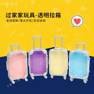 多功能收納盒 首飾收納 桌上擺件 模擬迷你旅行箱拉桿箱 透明小小號化妝睫毛盒收納盒小行李