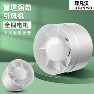 店主推薦廚房筦道抽風機110排氣扇強力排風扇4寸家用衛生間非靜音換氣扇可開票p168