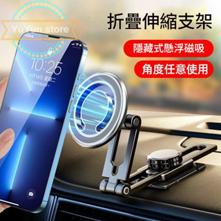 Magsafe 雙折疊伸縮滑軌磁吸手機支架 營幕專用 車用手機支架 鋁合金 磁吸手機支架 汽車支架適用於各車型D31-1