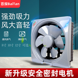 強力換氣扇窗式排風扇家用油煙抽風機廚房衛生間排氣扇靜音排煙扇 8ZBV