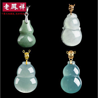 ヾ老鳯祥•‹附鑒定證書›天然A貨翡翠葫蘆吊墜S925銀鑲豆種玉石掛件女款玉墜時尚簡約批發