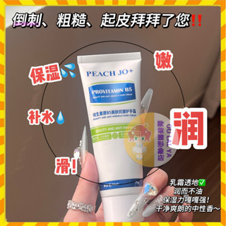 【歐萊雅形象店】爆款 維生素原B5護手霜75g 保濕滋潤補水香氛護手霜淡化手紋留香 日常護膚 唇膏
