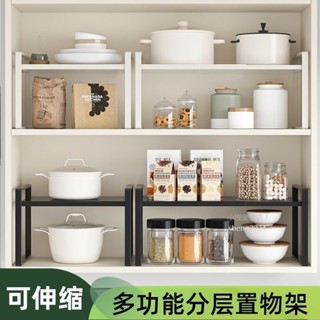 小埋優選店！ 【廚房收納】櫥櫃分層置物架可伸縮收納架鍋具碗碟盤架廚房調味料架桌麵儲物架廚房置物架 廚房收納架 居家收納