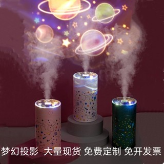 投影星空加濕器usb插電空調家用小型靜音噴霧凈化器補水儀