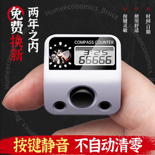 臺南出貨 計數器戒指電子數顯手按手動機械大屏計時手指環迷你數點數記數器 6 3 8A1