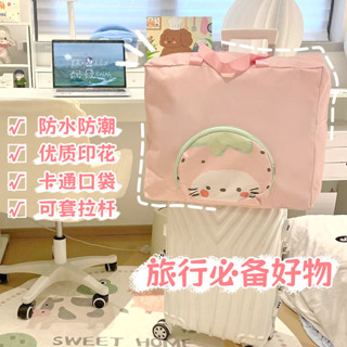 大容量短途旅行包可套拉桿箱學生衣服行李打包袋幼兒園被子收納袋【快速出貨】