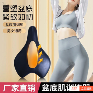 🔥桃園優選】男女通用運動電動款訓練器PC肌括約肌鍛鍊器盆底肌訓練器電動 pc肌訓練 肌肉訓練器 夾腿訓練器 骨盆訓練器