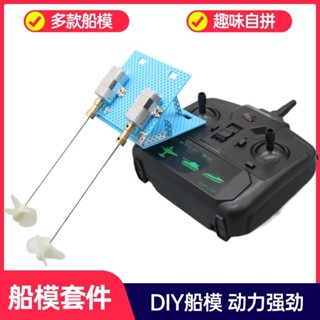 「卡卡模型」船模套件 DIY遙控船體套件包 雙電機動力正反螺旋槳 手工材料組裝