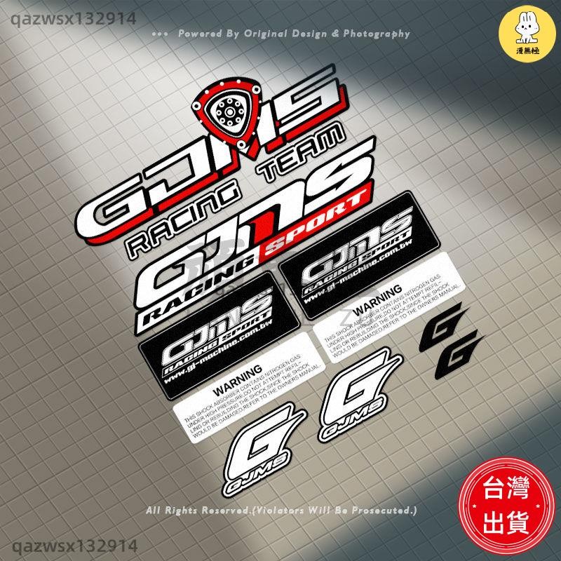 【汽車配件】GJMS 臺灣智杰工業 前后叉 避震 裝飾貼紙 摩托車機車 防水反光貼