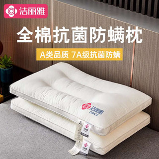 旅行頸枕 格蕾莎頸 深度睡眠 潔麗雅枕頭枕芯家用護頸椎助睡眠一對套裝學生宿舍防蟎成人整頭男