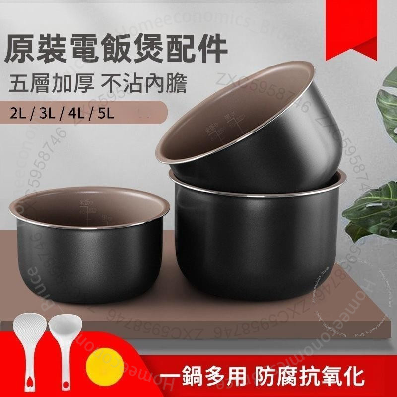 #飛利浦電飯煲內膽# 適用飛利浦電飯煲 內膽配件 電飯鍋內鍋 2L 3L 4L 5L 原廠不粘內膽 電鍋內鍋 規格齊全