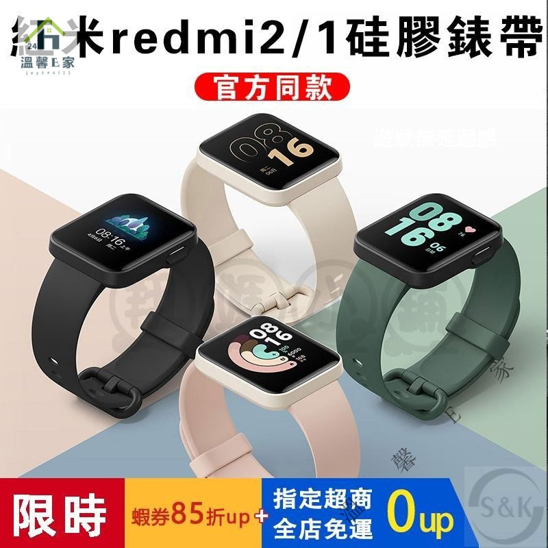熱賣★小米手錶超值版 替換錶帶 硅膠 原廠錶帶 redmi 手錶 2 lite mi watch 小米超值版錶帶