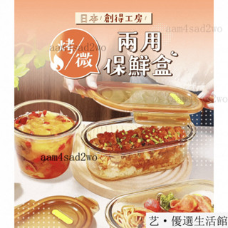 臺灣出貨24h日本煮婦極力推薦保鮮盒保鮮盒 創得玻璃飯盒上班族帶飯餐盒微波爐可加熱保鮮盒 專用湯碗密封保鮮盒 保鮮水果盒