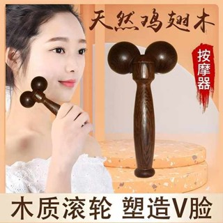 微針滾輪 按摩滾輪 臉部滾輪 v臉神器滾輪雞翅木質手動臉部面部咬肌頸椎頸部雙球全身放鬆肌肉