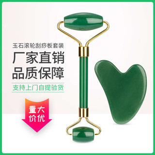 臉部滾輪 按摩滾輪 微針滾輪 東陵玉玉石滾輪刮痧套裝綠水晶心形刮痧手指按摩面部粉玉石撥筋棒