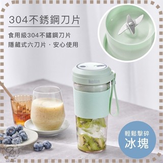 雙杯組+附杯蓋)【Kolin歌林 無線Tritan 隨行果汁機】隨行杯 果汁杯 隨行果汁機 果汁機 銓聖【DR148】