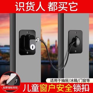臺灣熱賣窗戶安全鎖高層固定多功能平開窗限位器防護兒童推拉窗免打孔鎖扣