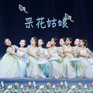 齊胸設計採花姑娘表演服兒童漢服女童中國風古典舞花仙子花童舞蹈道具襦裙