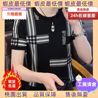 最低價不用找！🚚 男士短袖T恤 冰絲新款夏季印花男士修身半袖時尚體恤衫帥氣上衣潮短袖 排汗衫 涼感衣 排汗衣 速乾衣