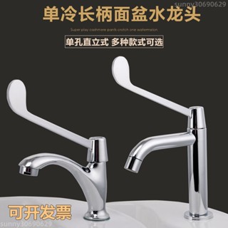 🔥臺灣公司貨🔥全銅直立式水龍頭 加長廚房肘開長體長柄醫院龍頭單冷面盆龍頭 直立式 帶過濾網 浴室水龍頭 加厚