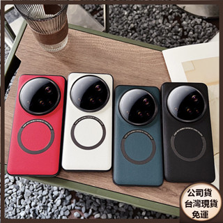 ✅臺灣現貨✅適用Xiaomi 小米15ultra手機殼小米14ultra保護套素皮支援magsafe磁吸充電大孔防摔殼