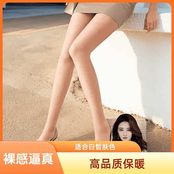 光腿神器 長襪女 襪子女 襪子 長襪 光腿神器 冬天 【茉尋同款】明星徐璐光腿裸感神器女春秋冬薄款絲襪內搭褲襪加厚