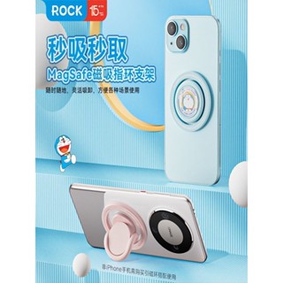 [多彩外殻]ROCK 哆啦A夢指環支架強力粘貼懶人手機殻可折疊便攜防丟磁吸掛鈎