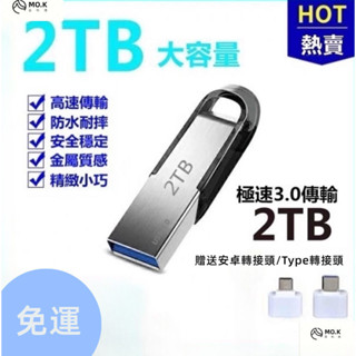 臺灣現貨隨身碟高速usb3.0硬碟 大容量1tb/2tb隨身硬碟Typec安卓蘋果iphone手機電腦兩用行動硬碟