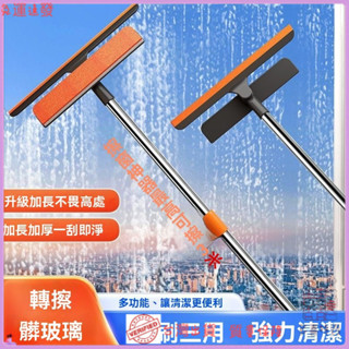 ✨特價秒殺✨多功能三閤一擦窗器幹濕兩用擦玻璃紗窗神器颳水器颳玻璃清潔工具