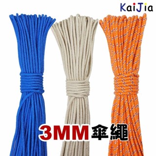 桃園出貨⭐傘繩 3mm傘繩 diy多功能傘繩 手鍊編織掛墜配件 編織繩 傘繩 鑰匙扣材料 帳篷繩 露營繩 手工編織材料繩